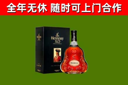 临沂市烟酒回收轩尼诗XO.jpg