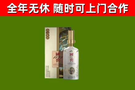 临沂市回收国窖1573价格