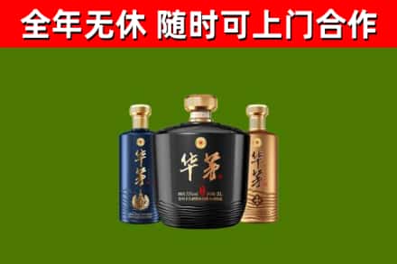 临沂市回收华茅
