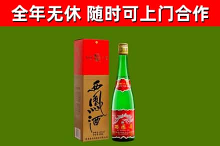 临沂市烟酒回收西凤酒绿瓶.jpg